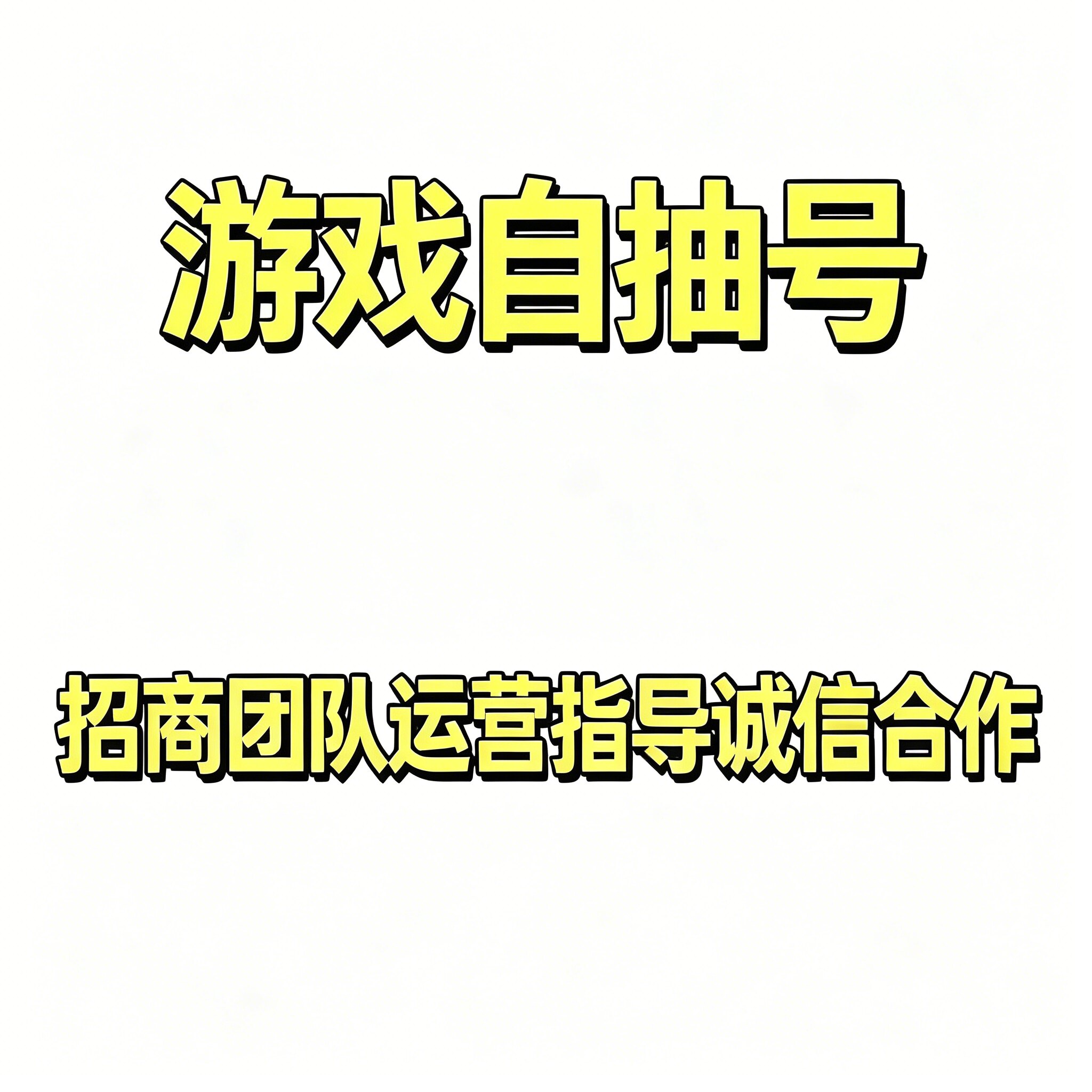 鸣潮自抽号初始成品活绑鸣潮自抽游戏账号（新）