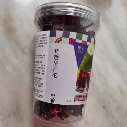 香港楼上特选洛神花玫瑰茄