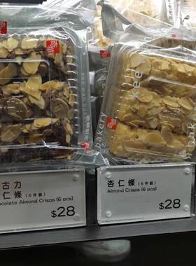 香港代购奇华饼家 杏仁条/朱古力杏仁条6条装/10条装进口饼干食品