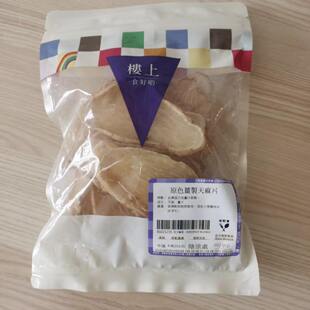 香港代购 楼上 原色姜制天麻片 煲汤材料 151克/袋