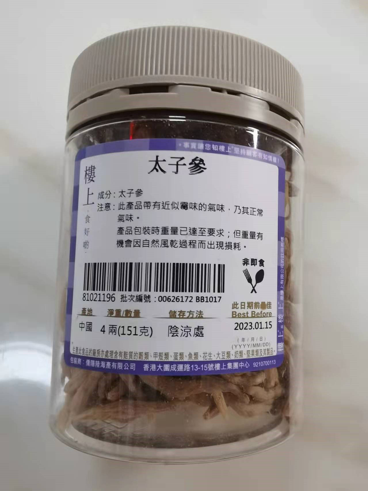 香港代购 楼上 太子参 4两 151克 孩儿参童参天然无硫 泡水煲汤