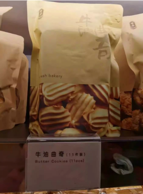 牛油曲奇11片装181g零食