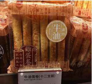 香港奇华牛油/椰蓉/黑芝麻/姜汁/咖啡/海苔鸡蛋卷 12支裝 6味可选