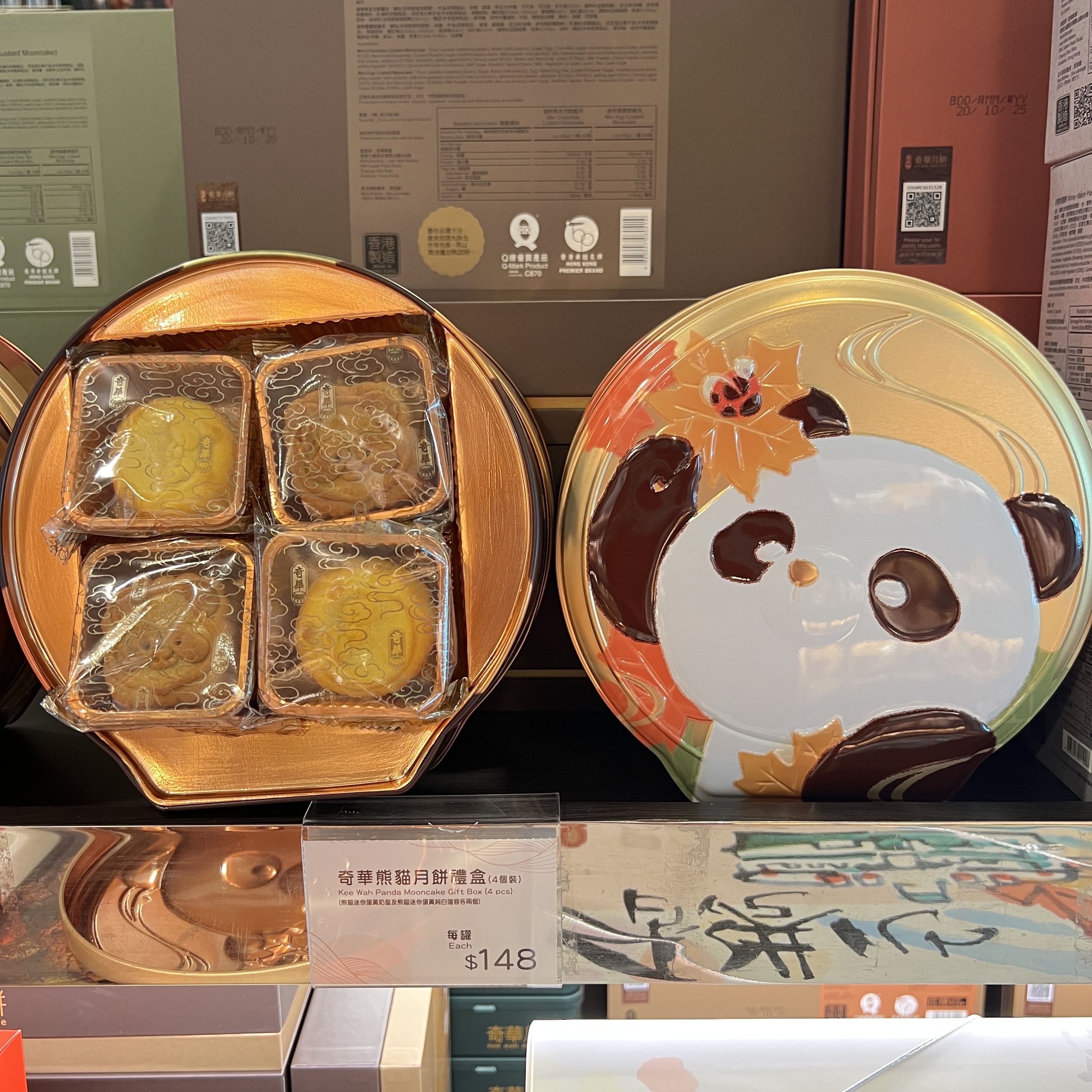 奇华饼家熊猫月饼礼盒中秋月饼
