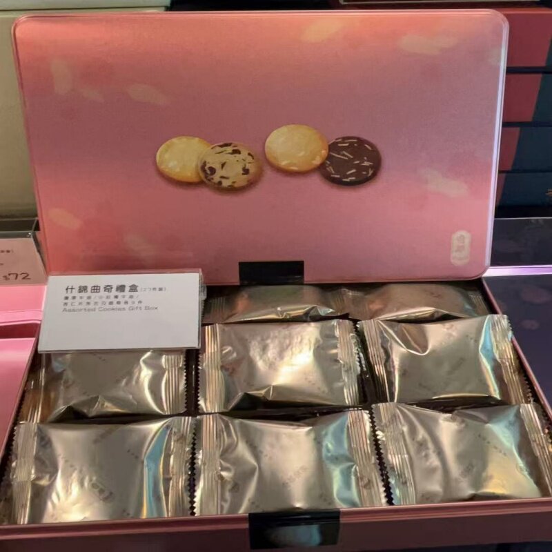 香港奇华饼家什锦曲奇礼盒27片腰果牛油/小红莓/杏仁片朱古力曲奇