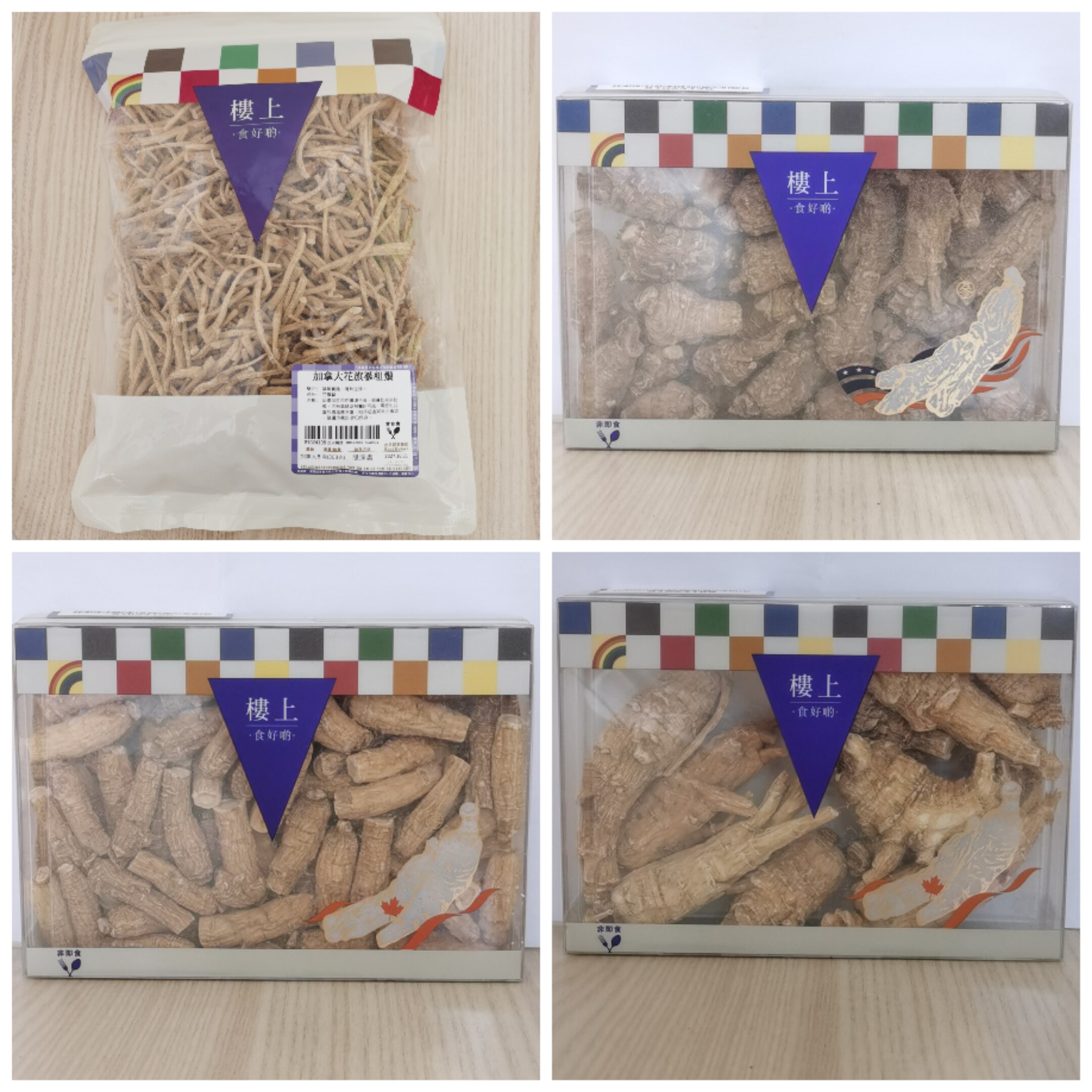 香港楼上加拿大美国花旗参四号二面原尾大枝粒原尾三号粗须西洋参