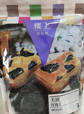 健肠美国454g益生菌西梅干