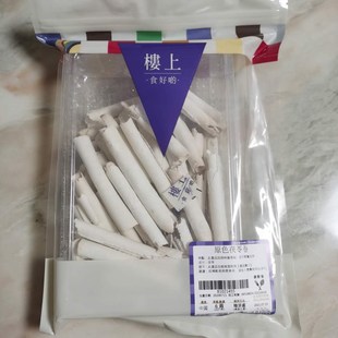 香港代购 楼上【原色茯苓卷】227克/盒 煲汤 易碎