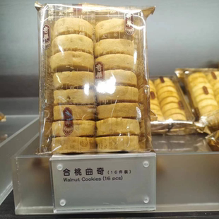 香港代購 進口餅干特產(chǎn)點心 核桃合桃曲奇餅干 奇華餅家