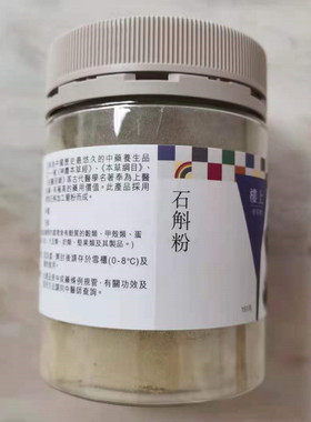 香港代购 楼上 石斛粉 151g  天然干条养胃磨粉煲汤泡水