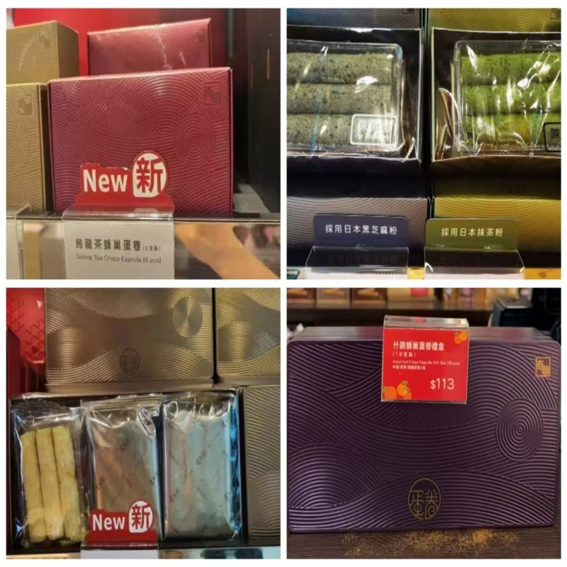 奇华饼家牛油/乌龙茶/抹茶蜂巢蛋卷鸡蛋卷6条/18条无添加松脆可口