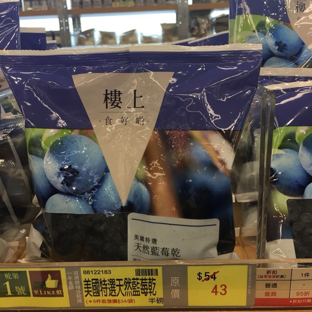 香港代購 樓上【美國特選天然藍莓干】227g 不含防腐劑