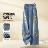 宽松显瘦百搭遮肉洋气减龄阔腿裤 2026新款 子 女夏季 蓝色印花牛仔裤