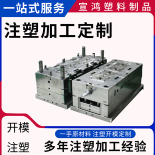 注塑加工定做注塑模具塑料模具开模尼龙制品塑料外壳PVC板材配件