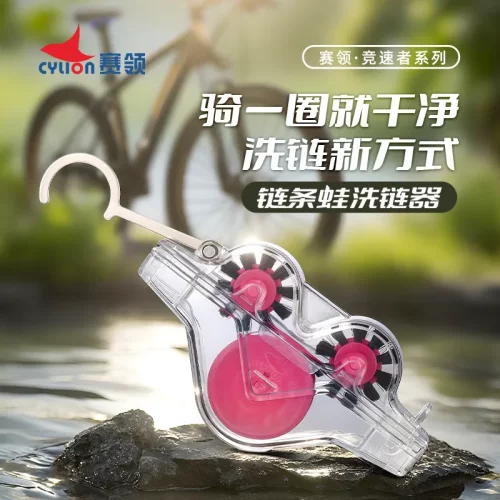 赛领自行车青蛙洗链器挂车无需手持清洗器山地公路车清洁保养工具