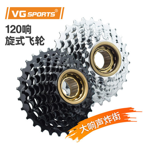 vg sports 7/8/9速旋式自行车飞轮大响声120响旋飞山地公路车炸街