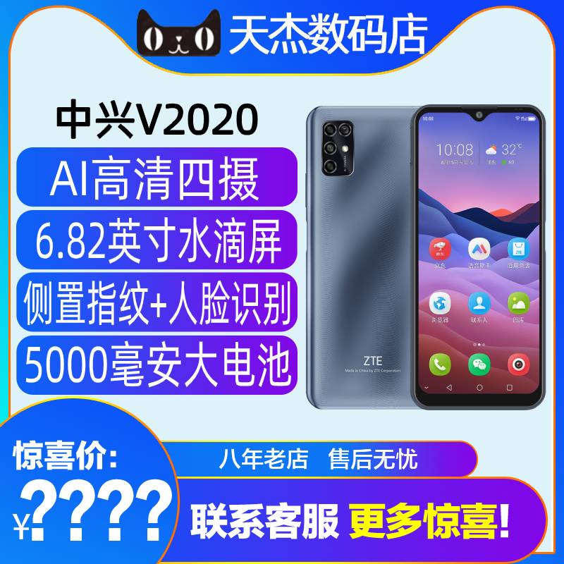 老人智能手机4G孝心版全网通SmartV2020中兴N8010ZTE中兴ZTE