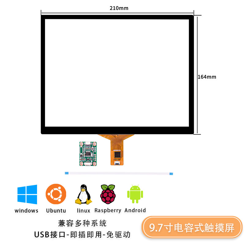电容屏5寸7寸8寸9.7寸10.1寸10.4寸11.6寸13.3寸14寸15.6寸触摸屏