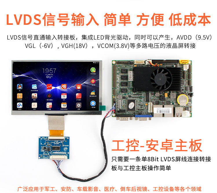 7寸8寸液晶屏通用单8转40p/50pTTL接口转LVDS接口DF14-20P转接板