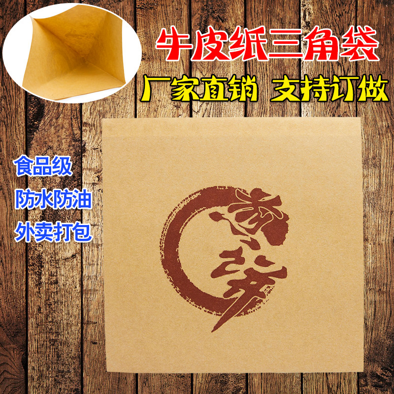 煎饼袋子空白牛皮纸袋防油小吃手抓饼烧饼袋煎饼果子包装袋定制