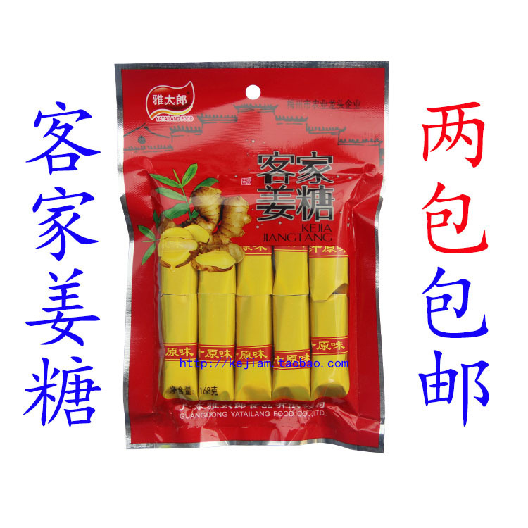 梅州客家特产 雅太郎丰顺姜汁软糖软姜糖168g 传统零食