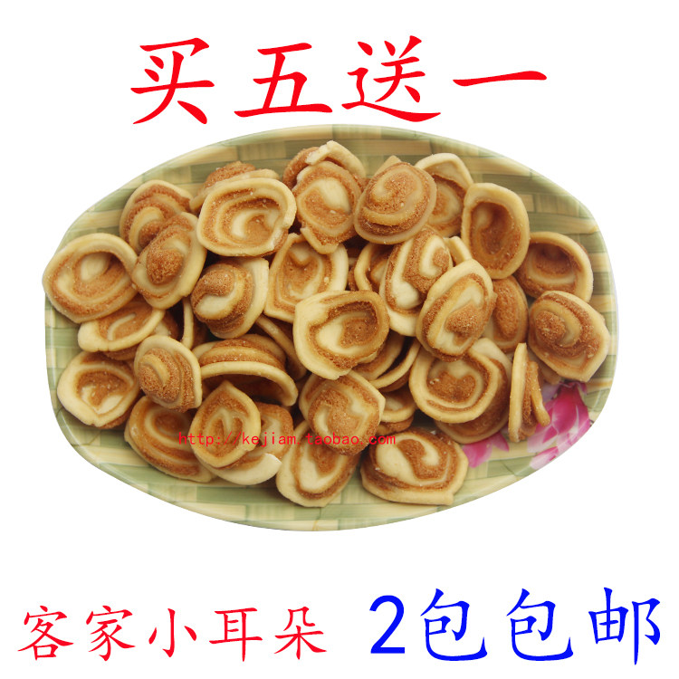 梅州客家特产小牛耳公酥猫耳朵耳公休闲零食小吃儿时怀旧猫耳酥