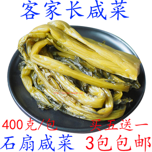 石扇咸菜正宗客家酸菜长条咸菜水咸菜泡菜梅州梅县咸菜 3件包邮