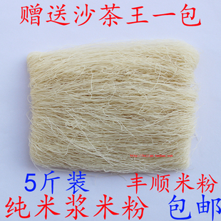 包郵 廣東客家細(xì)粉絲米線梅州豐順潘田手工米粉炒煮粉 純米漿米粉