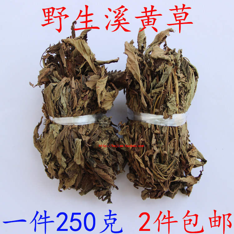 野生纯溪黄草正宗熊胆草原茶 无加工凉茶 熊胆草煲汤料 2件包邮