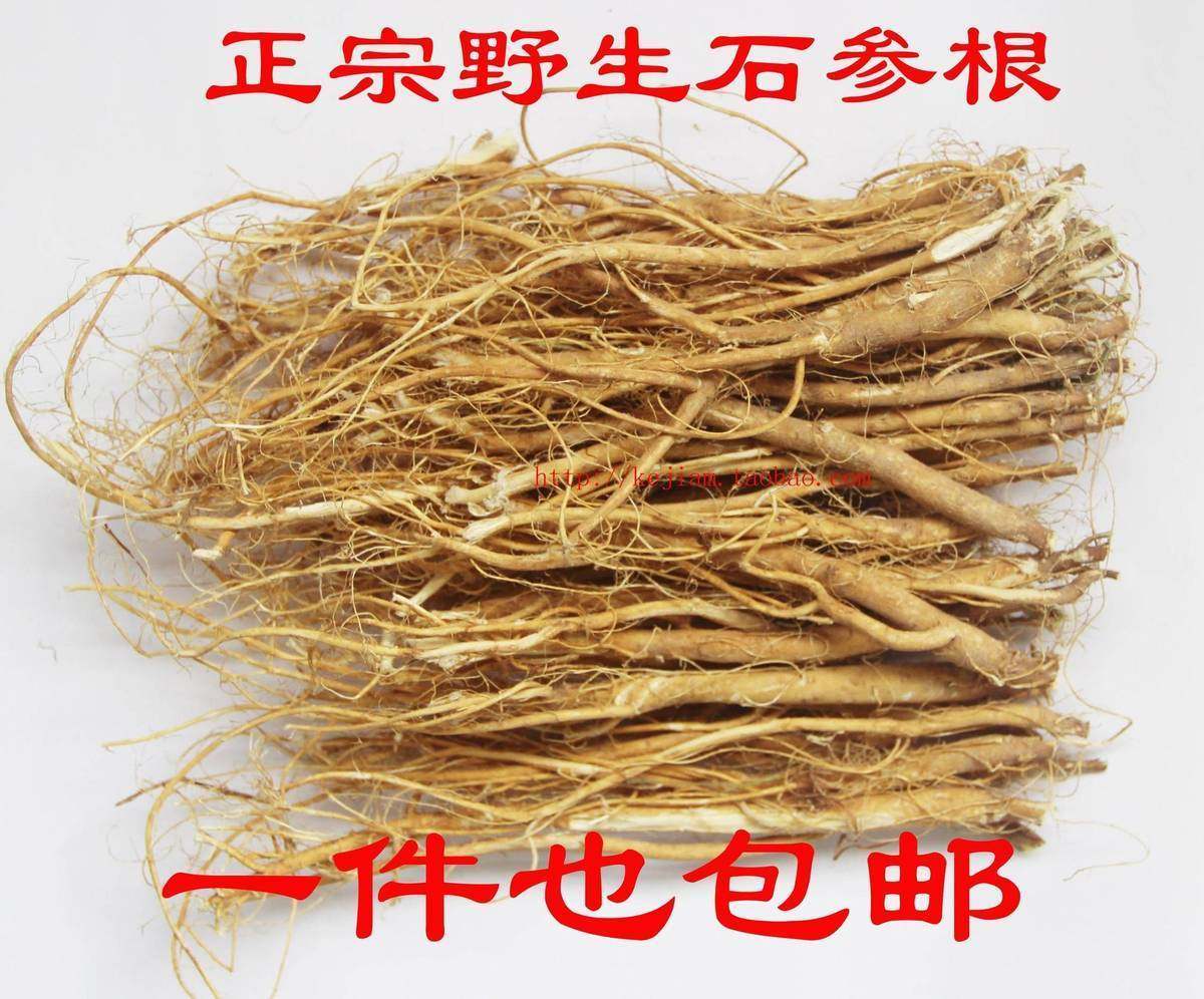 梅州客家土特产 野生石参根250g 虎尾轮梅州石参煲汤料茎散装包邮