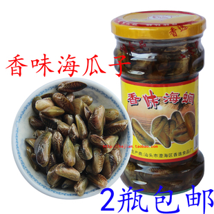 海瓜子即食潮汕特产薄壳鲜味香味海涧肉嫩味美香咸下饭菜 2件包邮