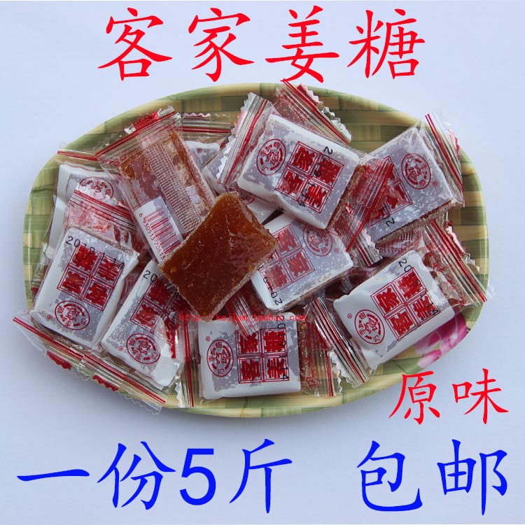梅州 客家特产姜糖 原味原汁姜糖 芝麻花生姜糖传统零食5斤装包邮