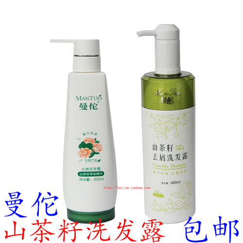 曼佗茶籽洗发露滋润控油去屑