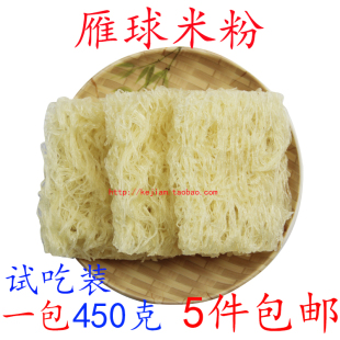 雁球米粉梅州客家特产广东米粉梅州米粉梅县炒粉餐馆专用 5件包邮