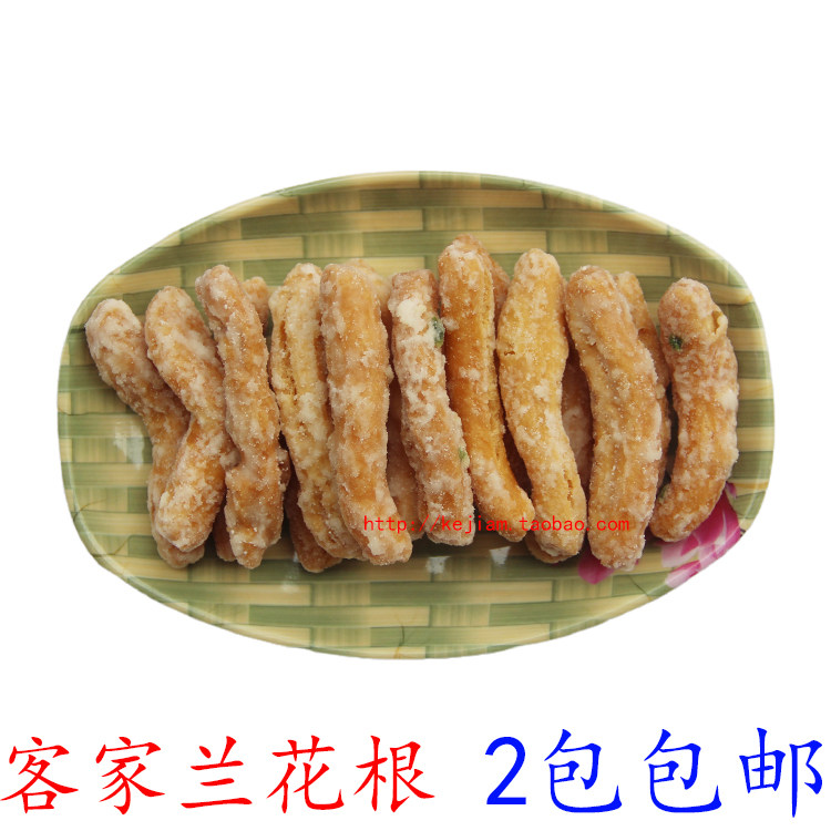 客家兰花根 客家梅州特产小吃零食香甜记忆炸兰花根香甜酥脆年货