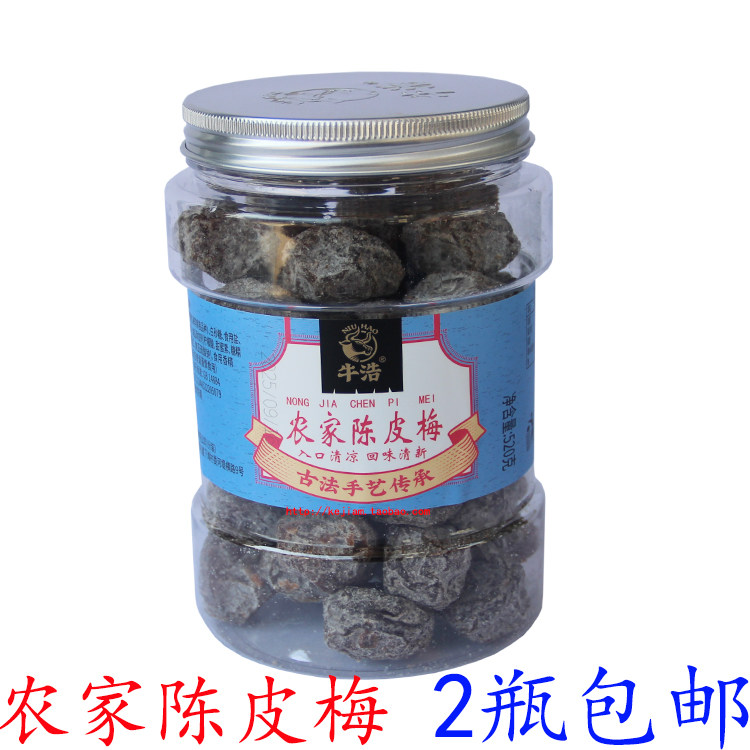 农家陈皮梅潮汕特产老陈皮干九制味浓回味甘甜即食零食 2件包邮