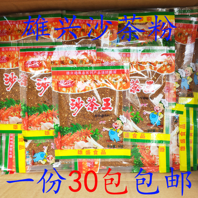 沙茶粉正宗炒米粉面炒河粉专用调