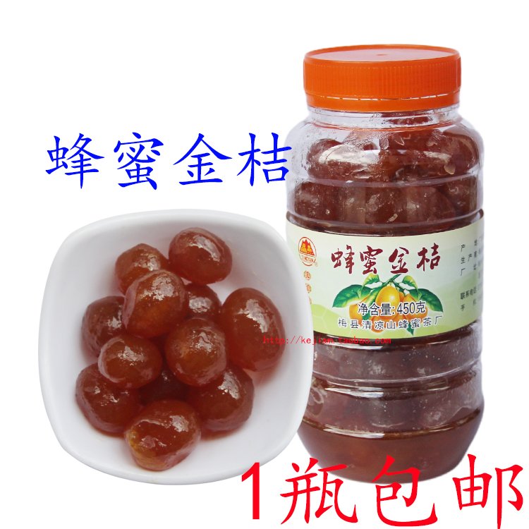 蜂蜜金桔梅州特产梅县清凉山蜜汁金桔干冰糖金桔休闲食品450g包邮