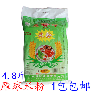 包郵 梅州 餐館專用2.4KG 梅縣炒粉 客家特產(chǎn)廣東米粉 雁球米粉