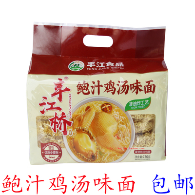 鲍汁鸡汤味面细面饼精熬大骨味面家庭装早餐面非油炸速煮面 包邮
