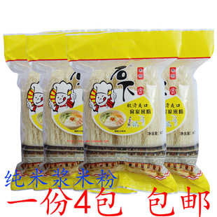 纯米浆米粉 广东客家细粉丝米线梅州五华石下米粉炒煮粉腌粉 包邮