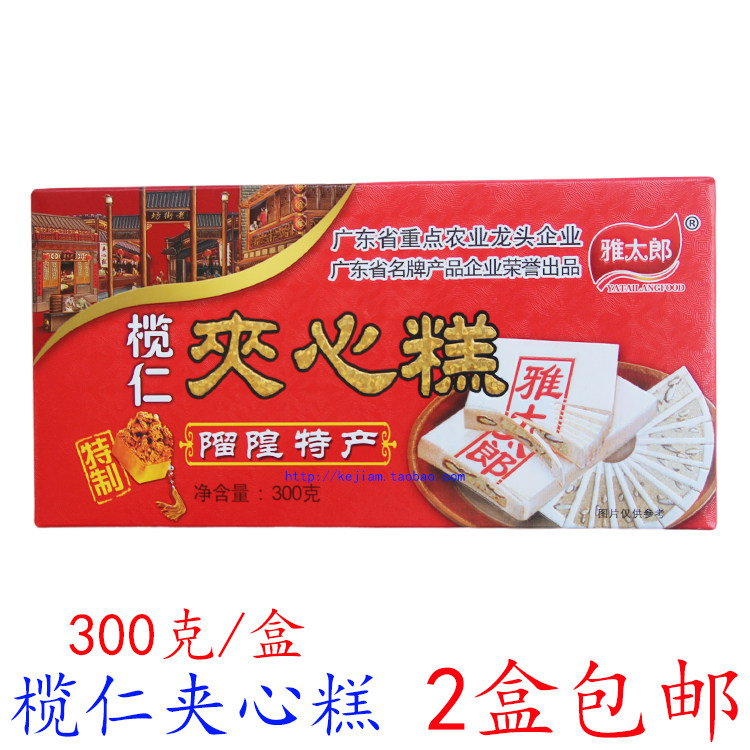 留隍云片糕雅太郎榄仁夹心糕300g梅州客家特产丰顺传统手工糯米糕