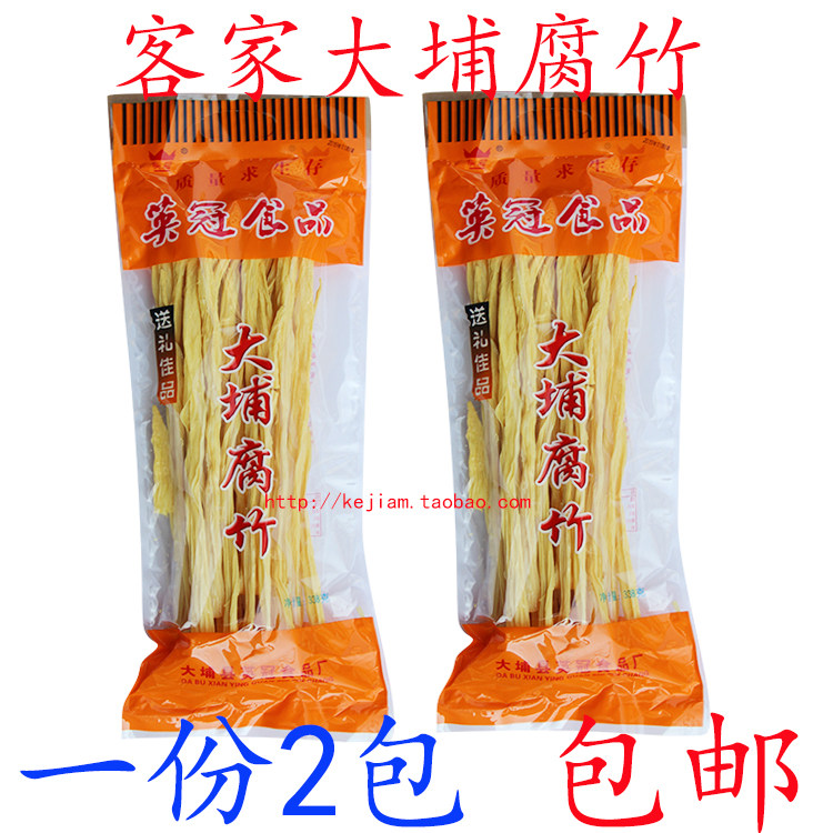 梅州客家特产大埔腐竹干货豆腐皮素菜 客家长腐竹 黄豆腐竹 包邮