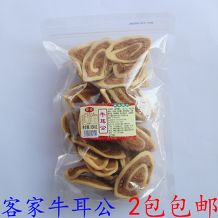 牛耳公梅州客家特产牛耳朵猫耳酥甜品 美味零食特色小吃 2件包邮