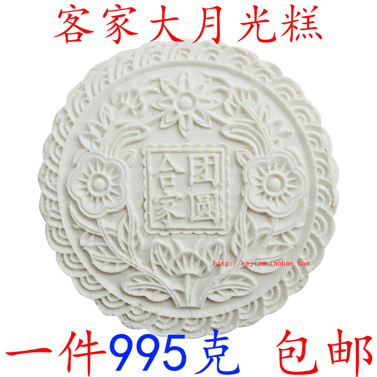 夹心大月光糕梅州客家特产传统手工芝麻花生糯米糕广东中秋月光饼