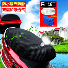 车坐座套 电动摩托车坐垫套防晒防水电瓶车座套夏季 通用透气电动