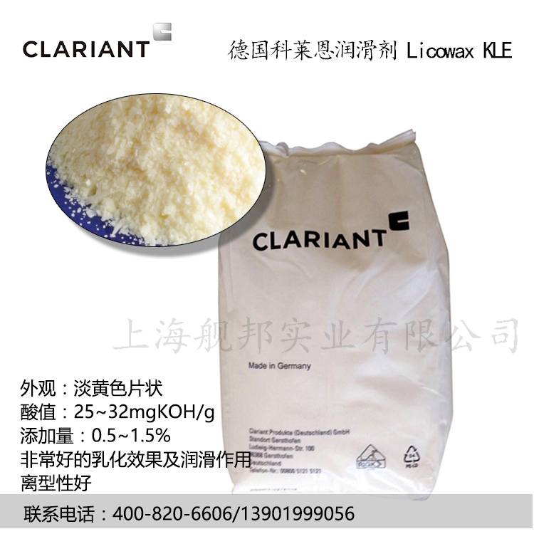 德国进口CLARIANT科莱恩润滑剂Licowax KLE乳化蒙旦蜡精制褐煤蜡