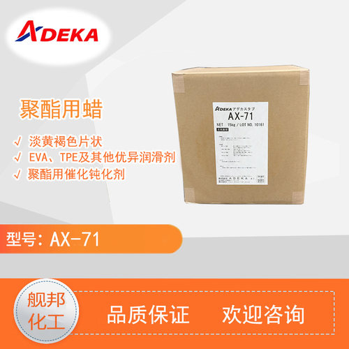 日本进口烷基酸磷酸酯艾迪科ADK