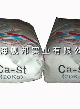 韩国信元硬脂酸钙HI-TECA油性水性促流平防龟裂用于塑胶涂料等包