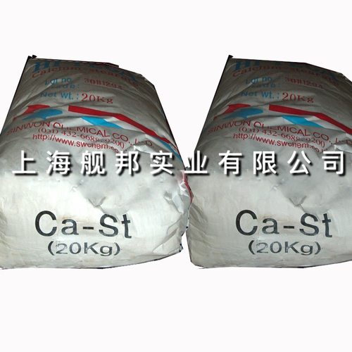 韩国进口硬脂酸钙韩国信元